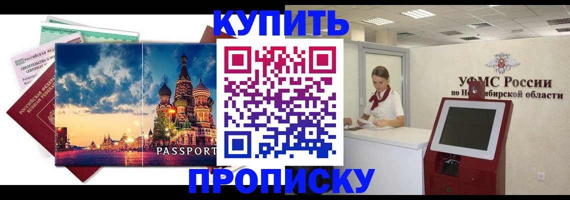 временная регистрация собственник в Санкт-Петербурге