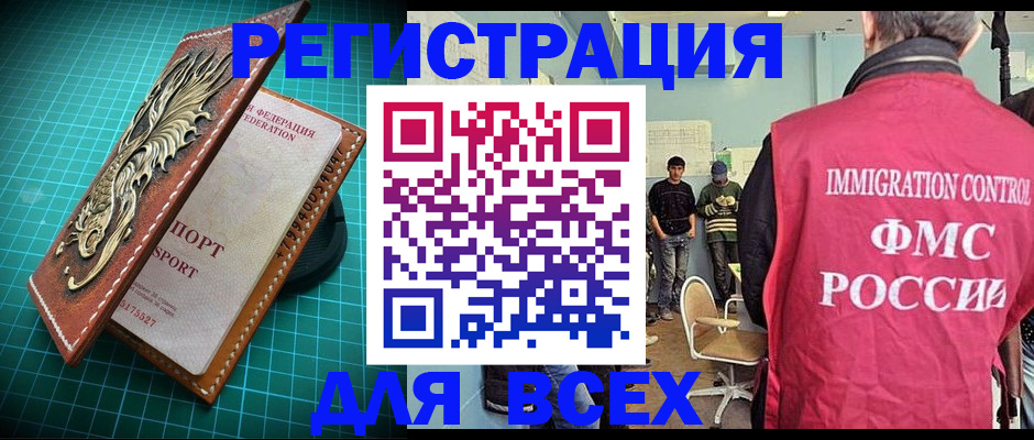 временная регистрация собственник в Санкт-Петербурге