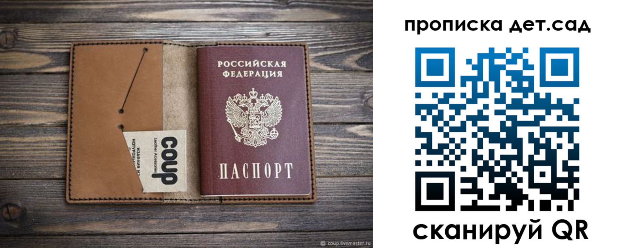 купить прописку в Санкт-Петербурге