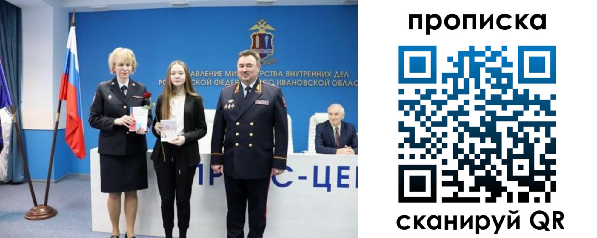 прописка поиск в Санкт-Петербурге
