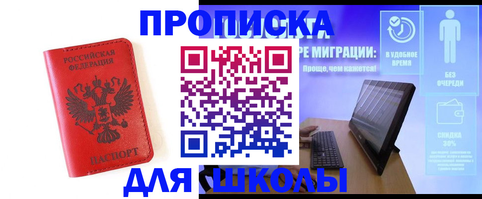 прописка гарантия в Санкт-Петербурге