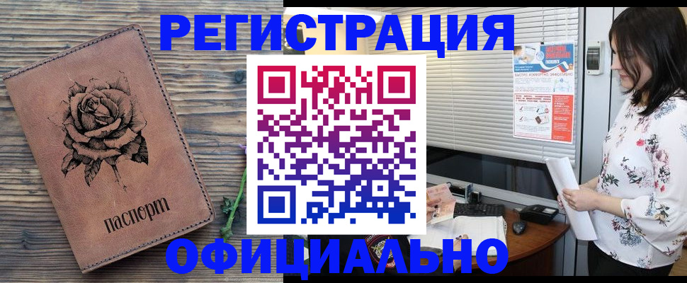 прописка иностранных граждан в Санкт-Петербурге